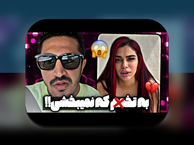 آشنایی با پیج اصلی آیسان خواننده: راهنمای جامع برای کاربران سایت شرط بندی